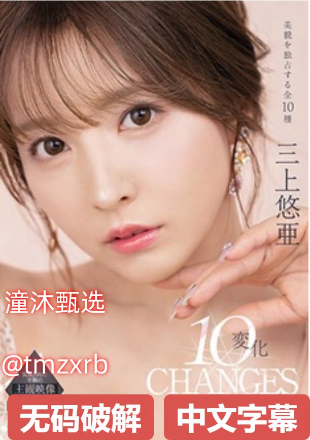 欧美 日韩 人妻 高清 中文メイリン モデルコレクション メ-正版...
