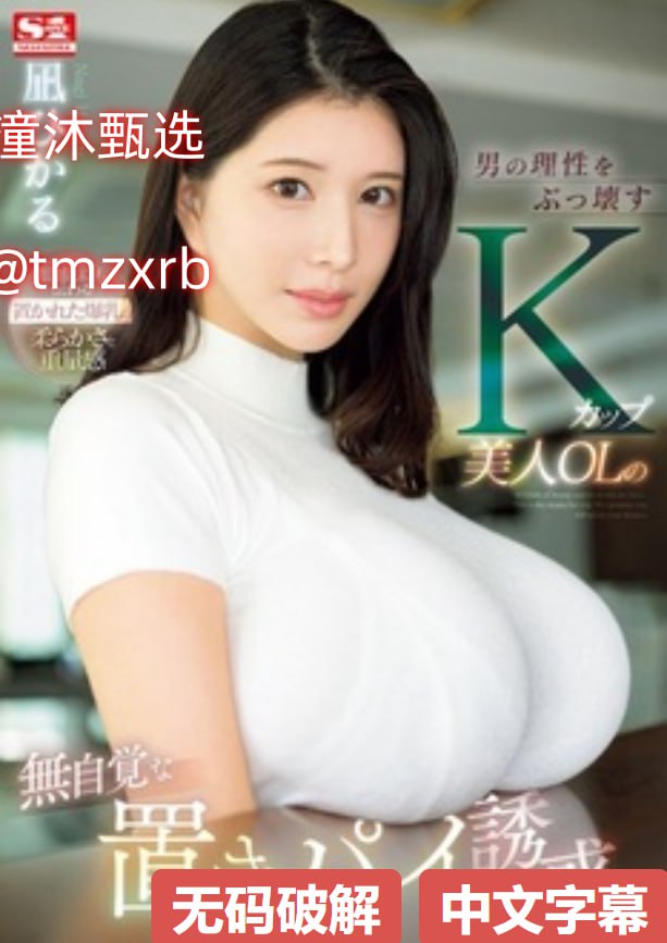 と女性のポルノを扱う無修正ウェブサイト偷拍网2021