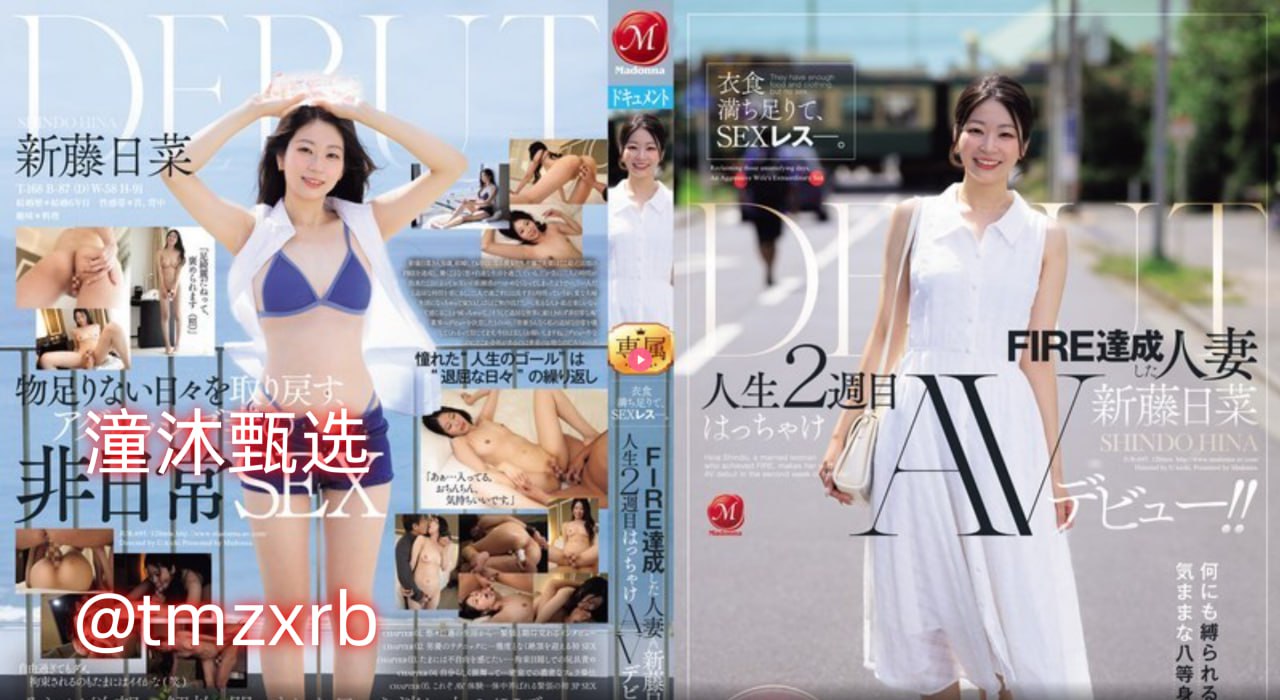 天天鲁一鲁看一看爽一爽メイリン モデルコレクション...