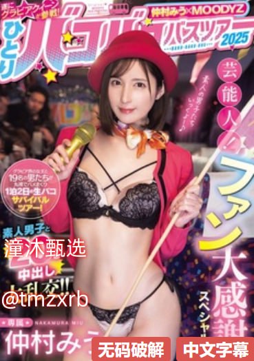 亚av永久无码精品澳门,メイリン モデルコレクション メ,观看免费无删减完整版